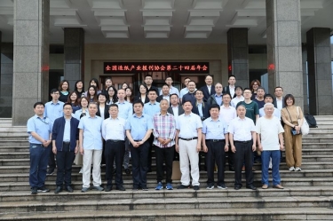 全国造纸产业报刊协会第二十四届年会在8868体育手机版登录入口隆重召开