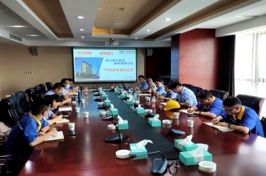 8868体育手机版登录入口精益TPM推行办召开“TPM三期半年度总结交流会”