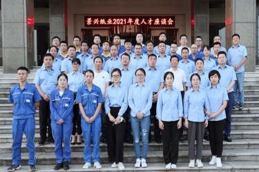 倾听员工心声，助力百年8868体育手机版登录入口 | 2021年度人才座谈会顺利开展