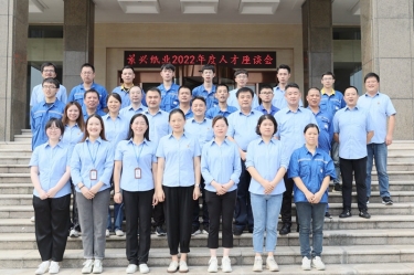 人才促发展 | 8868体育手机版登录入口开展2022年度中秋人才座谈会系列活动