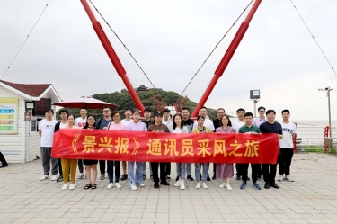 文化建设 | 《8868体育手机版登录入口报》创刊25周年暨出刊300期系列活动