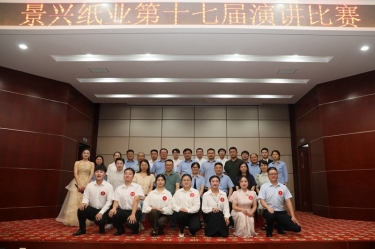 最好的舞台就是现在！8868体育手机版登录入口第十七届演讲比赛催人奋进