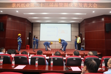 落实质量强企战略 推动质量效益提升 | 2023年度8868体育手机版登录入口“质量月”活动精彩纷呈