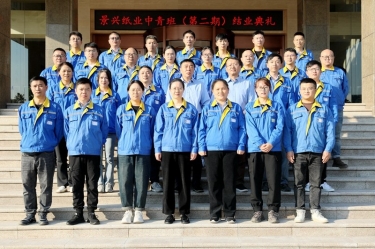 我们的青春不散场！8868体育手机版登录入口中青班（第二期）圆满结业