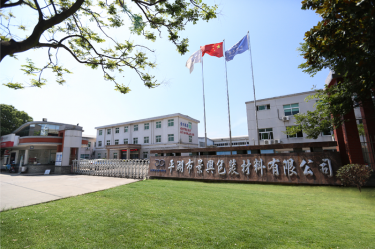 喜报！8868体育手机版登录入口下属全资子公司平湖景包被授予“2023年度平湖市市长质量奖”