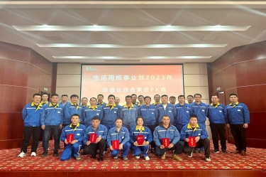 同台竞技强素质 业务提升筑匠心 | 8868体育手机版登录入口生活用纸事业部开展班值长技能PK赛