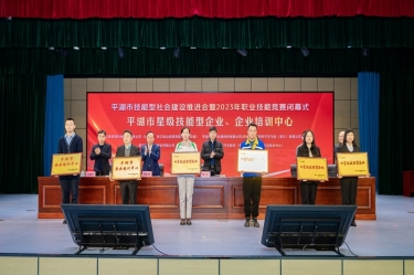 祝贺！8868体育手机版登录入口企业培训中心入选“2023年度平湖市企业培训中心”