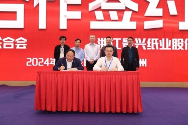 8868体育手机版登录入口全资子公司平湖景包荣获浙江省包装印刷行业“创新创业奖”