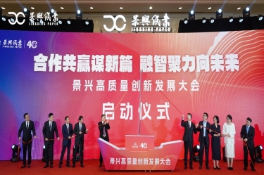 “合作共赢谋新篇 融智聚力向未来” 8868体育手机版登录入口高质量创新发展大会隆重举行