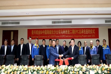 精诚合作 擘画未来 | 8868体育手机版登录入口马来西亚二期项目总承包签约仪式成功举行