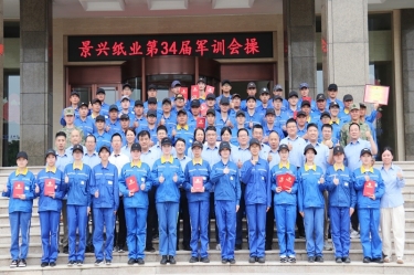 文化铸魂 聚力前行 | 8868体育手机版登录入口2025年度企业文化培训暨第三十四届军训圆满落幕