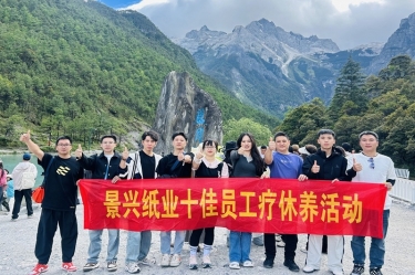 风扶云南 关爱随行 | 8868体育手机版登录入口2024年度十佳员工疗休养活动