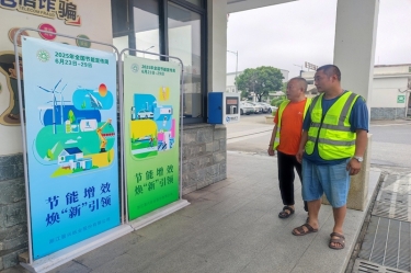 节能增效担使命 焕新聚力启新程 | 8868体育手机版登录入口2025年节能行动月精彩回顾