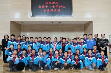 探秘“一张纸”的旅行：全塘中心小学学子走进8868体育手机版登录入口，点燃科学梦想