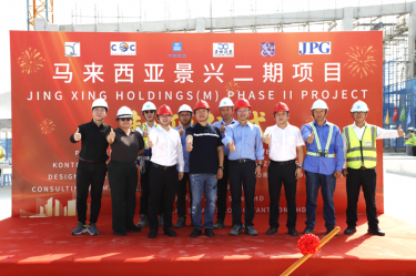 纸业新篇 智启未来 | 8868体育手机版登录入口马来西亚二期项目湿式造纸联合厂房喜封金顶