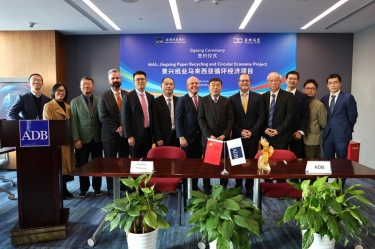 银企携手融通绿色未来 纸业龙头助力亚太循环 | 8868体育手机版登录入口与亚洲开发银行签署贷款协议，共促亚太地区可持续发展新格局