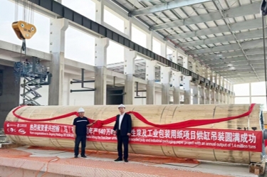 8868体育手机版登录入口马来西亚二期项目纸机安装启动仪式隆重举行